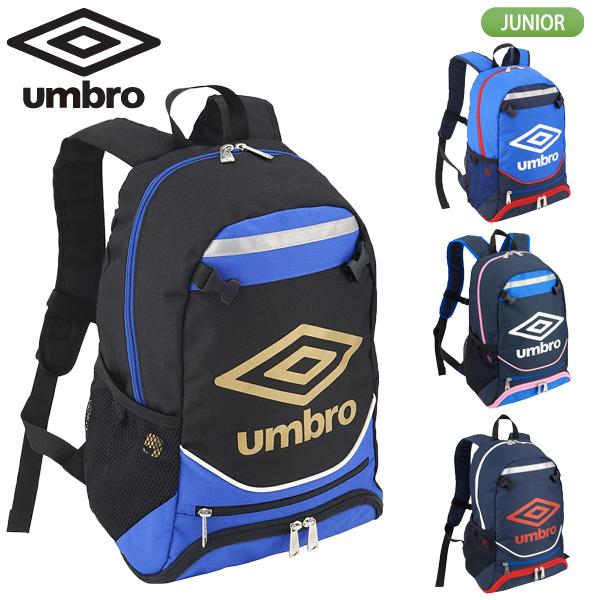 アンブロ ジュニア用 サッカー バックパック UJS1200J UMBRO