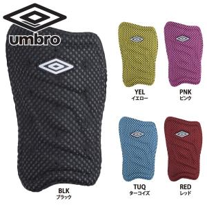 UMBRO アンブロ ライト＆ウインドスルーシンガード UJS4601｜lucksports