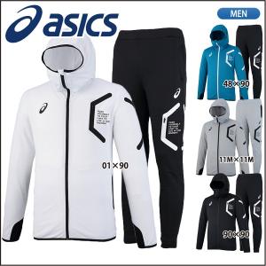 セール50％OFF アシックス asics LIMO リモ トレーニング フーデッドジャケット パンツ 上下セット XAT302 XAT402｜lucksports