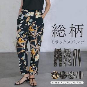 レディースパンツ 総柄 リラックス１０分丈 フルレングス ストレスフリー スタイルアップ｜lucky-anna