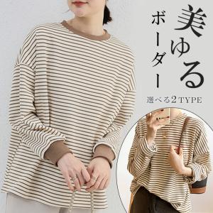 ボーダーカットソー ボーダー ロングTシャツ ロングカットソー プルオーバー 長袖 クルーネック Uネック カジュアル 韓国ファッション ドロップショルダー｜lucky-anna