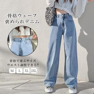 骨格ウェープ褒められデニム レディース デニムパンツ ジーンズ ストレートパンツ ボトム カジュアル｜lucky-anna