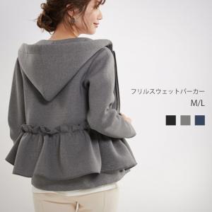 コート スプリングコート スウェット風 パーカー 長袖 フード付  フリルブルゾン フリル 秋冬