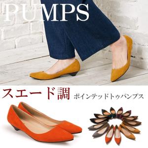 パンプス 新作  ポインテッドトゥ 走れるパンプス パンプス 痛くない ローヒール オールデイウォーク