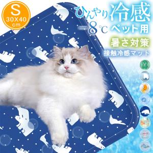 【S：30*40cm】ペットベッド 夏 ひんやり 冷却 マット ジェル シート クールマット 冷感マット 夏用 犬 猫 接触冷感｜lucky-anna