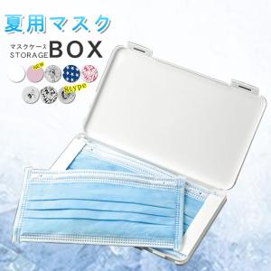 time sale マスクケース 収納 ケース ウィルス 花粉症対策