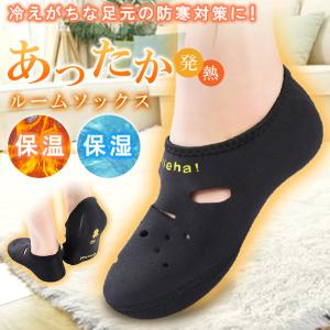 パンプスソックス レディース 冷え取り靴下 防寒 発熱ソックス保温