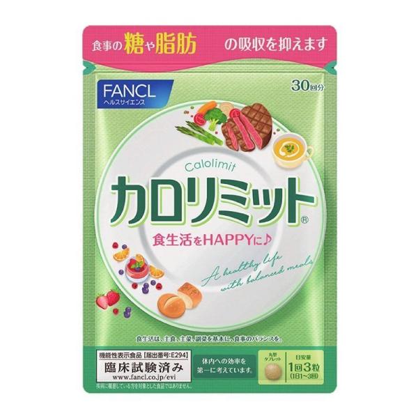 FANCL ファンケル カロリミット(90粒入)【カロリミット】