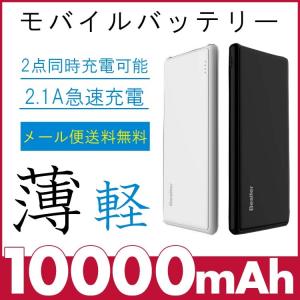 モバイルバッテリー 10000mah 大容量 軽量 充電器 電池 usb 持ち運び 薄型 スマホ バッテリー かわいい iphone android アンドロイド iPhone8 iPhoneX iPhone