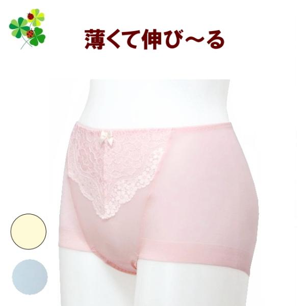 ショーツ レディース 単品 パンツ 一分丈 ヘム仕様 レース付き ピンク クリーム サックス 水色 ...