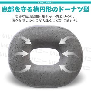 円座クッション ドーナツ型 産後 痔 産後クッ...の詳細画像4