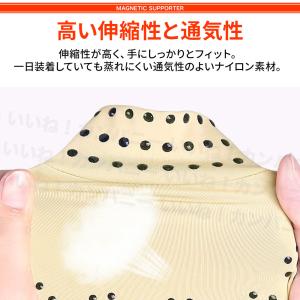手袋 磁気 サポーター 着圧 関節炎 腱鞘炎 ...の詳細画像4