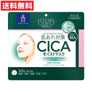 クリアターン 40枚入 CICAモイストマスク コーセーコスメポート CICA