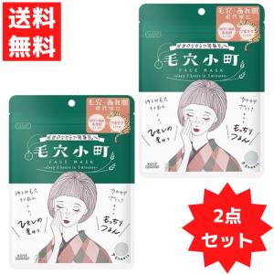 CLEAR TURN KOSE クリアターン アゼライン酸 BOMBマスク 7枚入 2袋