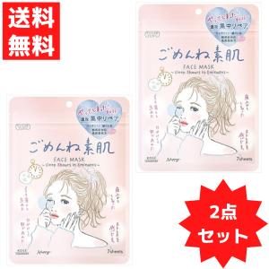 KOSE クリアターン ごめんね素肌マスク　敏感　肌荒れ 弱酸性　低刺激 シートマスク 7枚入 2袋...