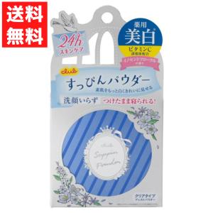 クラブ すっぴんホワイトニングパウダーA  イノセントフローラルの香り