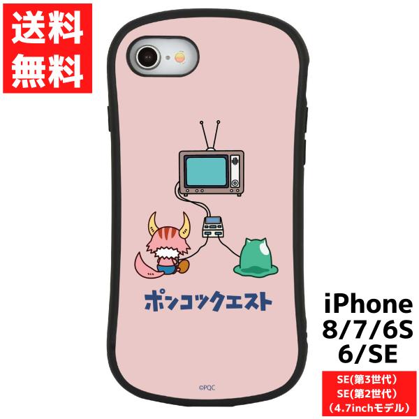 ポンコツクエスト ゲーム iPhoneSE 第3世代 第2世代 8 7 6 6s対応 ハイブリッド ...