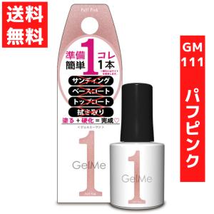 コスメ・デ・ボーテ ジェルミーワン 10ml ジェルネイル 115 ブリラーレ