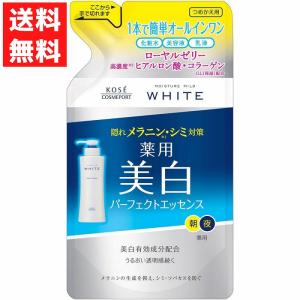コーセー モイスチュアマイルド ホワイト パーフェクトエッセンス