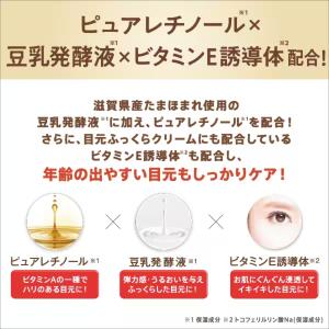 サナ なめらか本舗 リンクルアイクリーム N ...の詳細画像2