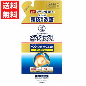 メディクイックH メディクイックH 頭皮のメディカルSP ロート製薬