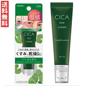 ロールオン温感アイクリーム 粧美堂 アクケア 目もとの疲れに 温感美容液 10g