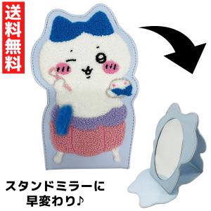はちわれ SHOBIDO ちいかわ CWハート型 ファブリックミラー 鏡 CW46485 ハチワレ