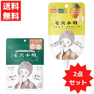 CLEAR TURN KOSE クリアターン 毛穴小町 テカリ源治セット フェイス