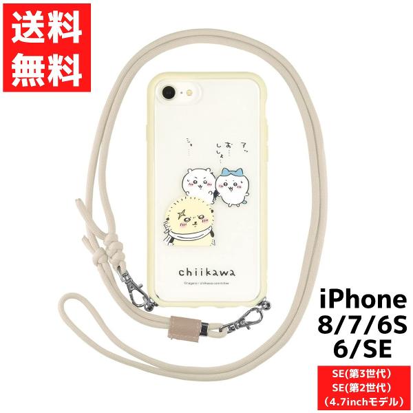 ちいかわ ラッコ iPhone SE 第3世代 第2世代 8 7 6s 6用 IIII fit Lo...