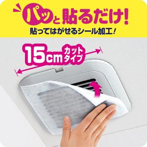 パッと貼るだけホコリとりフィルター フィルたん...の詳細画像2