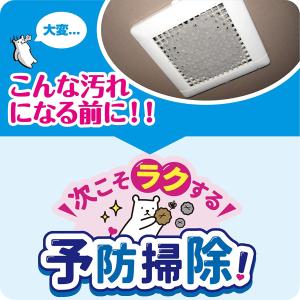 パッと貼るだけホコリとりフィルター フィルたん...の詳細画像3