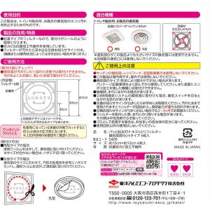 パッと貼るだけホコリとりフィルター フィルたん...の詳細画像4
