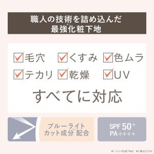 サナ 毛穴パテ職人 毛穴崩れブロック下地 25...の詳細画像3