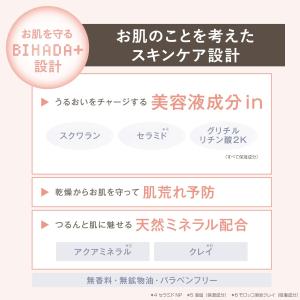 サナ 毛穴パテ職人 毛穴崩れブロック下地 25...の詳細画像4