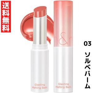 新品未使用　40点セット　コーセー　ロムアンド　バーバリー　ティント　口紅 rom＆nd 爆買 ロムアンド 01 ココヌード グラスティングメルティング