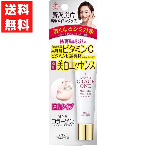 グレイス ワン 薬用 ホワイトニングエッセンス コーセー 30g 医薬部外品 美容 コスメ シミ 集...