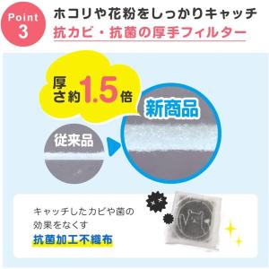 パッと貼るだけホコリとりフィルター フィルたん...の詳細画像5