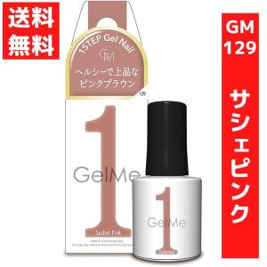 ルクジェル 162色 カラージェル　新品1色　中古品 コスメ・デ・ボーテ ジェルミーワン 10ml ジェルネイル 162 チェリー