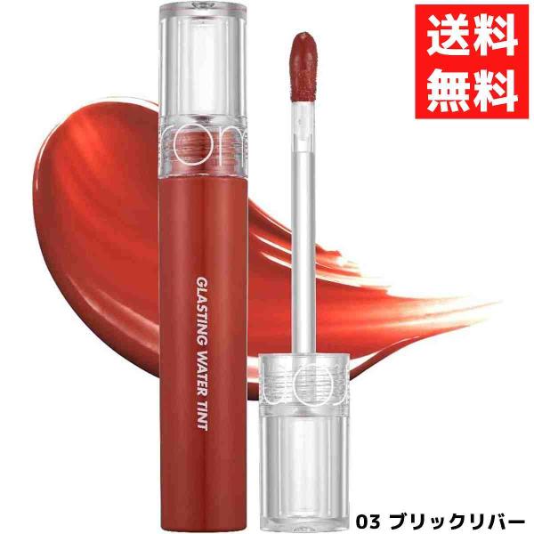 rom&amp;nd ロムアンド  03 ブリックリバー GLASTING WATER TINT グラスティ...