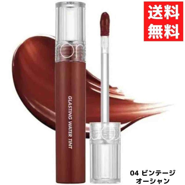 rom&amp;nd ロムアンド 04 ビンテージオーシャン GLASTING WATER TINT グラス...
