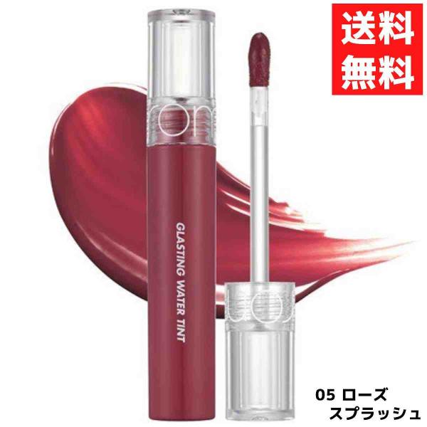 rom&amp;nd ロムアンド 05 ローズスプラッシュ GLASTING WATER TINT グラステ...
