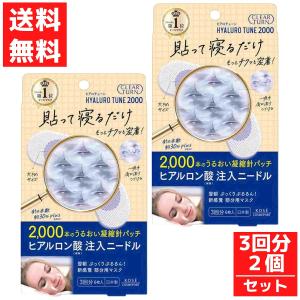 クリアターン ヒアロチューン マイクロパッチ 2000 3回分 ( 6枚入
