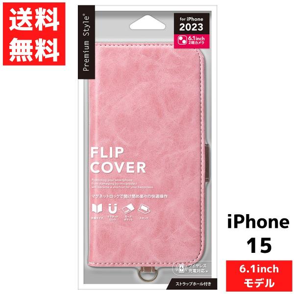 iPhone 15用 フリップカバー ダスティピンク スマホ 手帳型 ケース カバー アイフォン