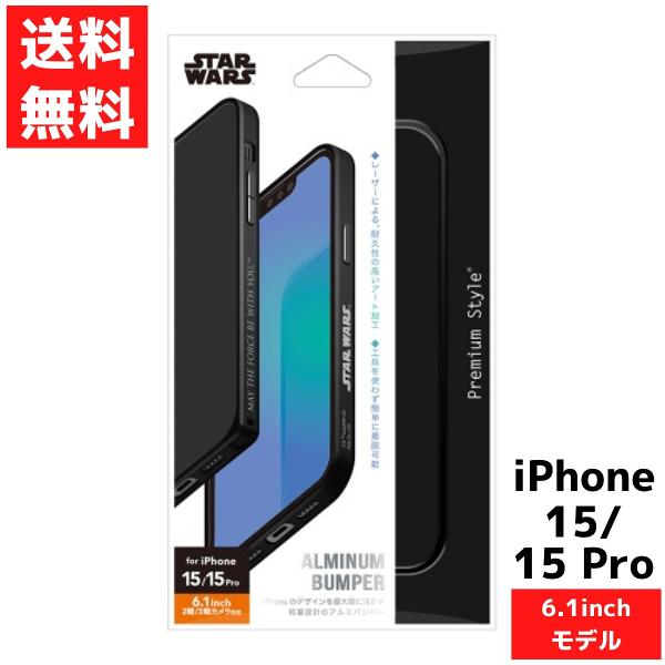 iPhone 15 15 Pro用 アルミニウムバンパー スター・ウォーズロゴ スマホ ケース カバ...