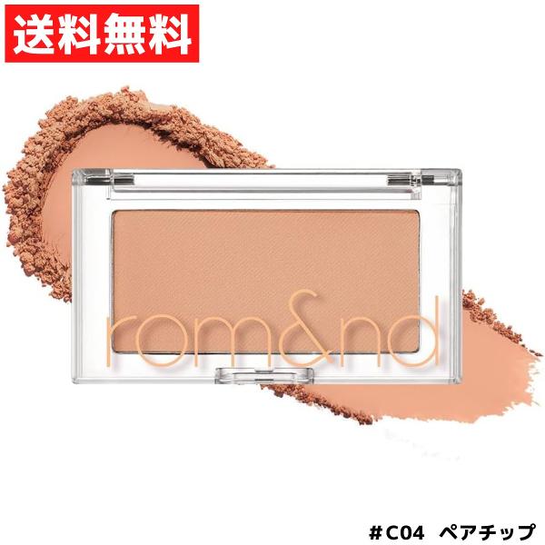 rom&amp;nd ロムアンド #C04 ペアチップ PEAR CHIP べターザンチーク  Better...