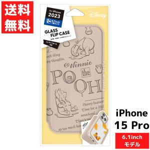 iPhone 15 Pro 対応 くまのプーさん ガラス フリップ ケース スマホ ケース カバー アイフォン ディズニー
