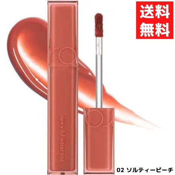 rom&amp;nd ロムアンド Dewyful Water Tint デュイフルウォーターティント リップ...