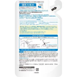 肌ラボ 白潤 プレミアム 薬用 浸透 美白 化...の詳細画像2