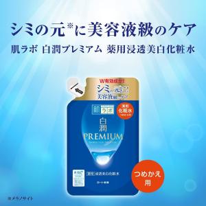 肌ラボ 白潤 プレミアム 薬用 浸透 美白 化...の詳細画像4