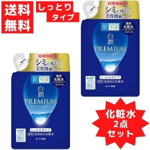 肌ラボ 爆買 白潤 プレミアム 薬用 浸透 美白 乳液 ロート製薬 ROHTO